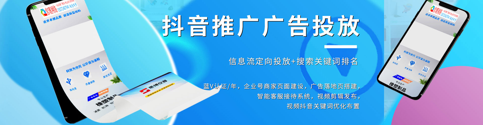 开州百度sem
